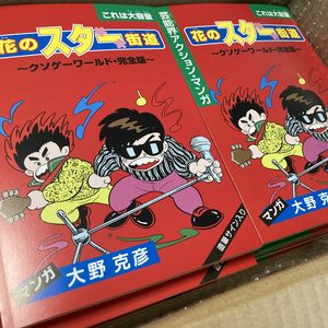 スーパーファミコン攻略本マニアックス1012冊+おまけ - vgsearch