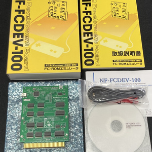 【数量限定】野沢プログラマー制作　FC Development Board NF-FCDEV-100 FC用(Windows10接続・使用)　FC-ROMエミュレータ