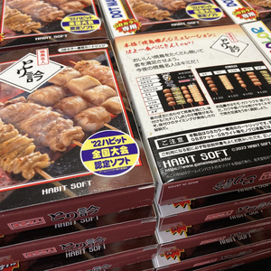 焼鳥名人 とり訡GB版