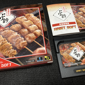 焼鳥名人 とり訡GG版