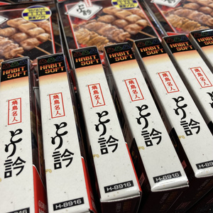 焼鳥名人 とり訡GG版