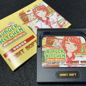 バーガーキッチンGG