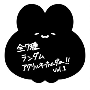ランダムちまうアクリルキーホルダー