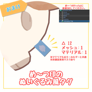 ふぇるめ～つキーホルダー【3Dモデル】 缩略图 4