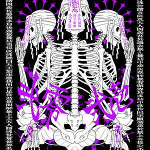 【葉隠】2021年誕生日T