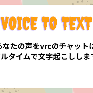 voice to text β板