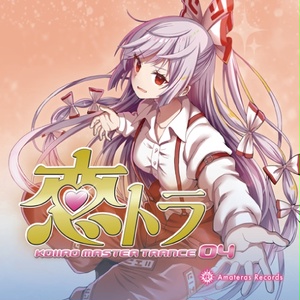 Amateras Records Best Vol.2 直筆サイン Amateras Records - BOOTH
