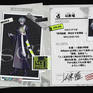 【期間限定値セール中！】TRPG向けキャラクターディスプレイテンプレート｜資料風・ゲーム風デザイン【PSDファイル】【PNGファイル】 