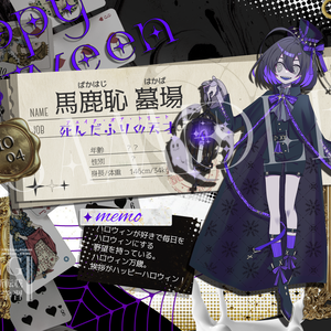 【TRPG・創作向け】ヴィンテージ/ゴシック＆ミステリー風キャラ紹介テンプレート｜PSD編集可｜PNG｜商用可