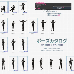 【無料版有】胡乱なポーズ集 / Shady Pose Set 缩略图 2