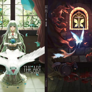 THE ART -あなたに捧ぐ回想録- 電子書籍版