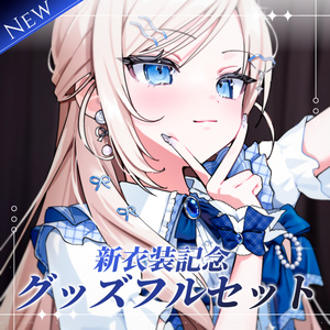 白昼夢の青写真2」＜口絵 世凪・出雲・海斗＞ - Laplacian公式BOOTH