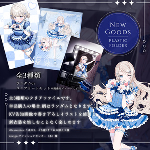 白昼夢の青写真2」＜口絵 世凪・出雲・海斗＞ - Laplacian公式BOOTH