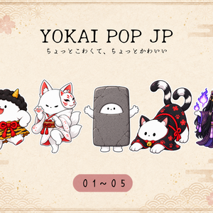 YOKAI POP JP｜妖怪デジタル素材 01〜05