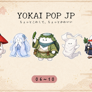 YOKAI POP JP｜妖怪デジタル素材 06~10