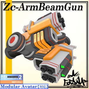 【アーム】Zc-ArmBeamGun