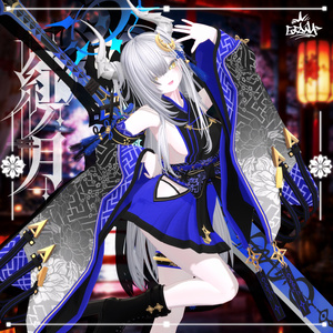🌙SALE🌙　紅ノ月🍁【12アバター対応】 缩略图 12
