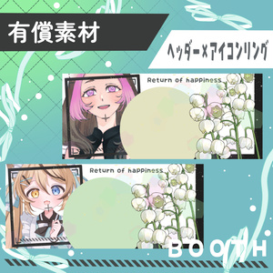 すずらん
