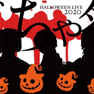 10/30ハロウィンチケットデータ