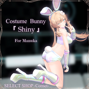 『 Shiny -Costume Bunny-』 VRC仮想大賞 × SELECT SHOP-Cornet-コラボ　#シャイニー #セレコル 缩略图 3