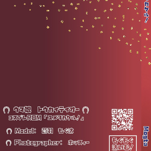 ユメヲカケル！