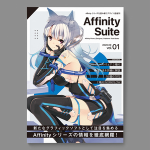 Affinity Suite vol.01