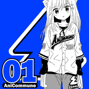 AniCommune vol.1