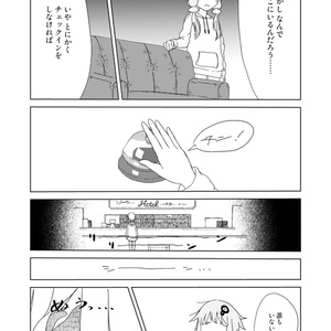 【革は食べられない】　革見本付き　え！今日はもっと！革の話をしてもいいのか！？ 電子版】え！今日はもっと！革の話をしてもいいのか！？ - 革は食べ