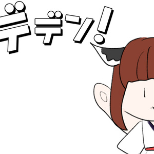 電子版】え！今日はもっと！革の話をしてもいいのか！？ - 革は食べ