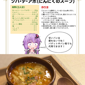 電子版】え！今日はもっと！革の話をしてもいいのか！？ - 革は食べ
