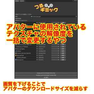 解像度一括変更ツールぎ