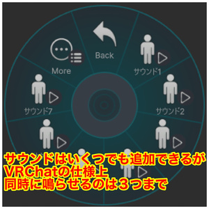 アバターサウンド簡単導入自動設定ツールぎ 缩略图 2