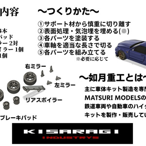 1/150 Nゲージ 近畿の10400形更新後タイプ 床板付ベースキット版