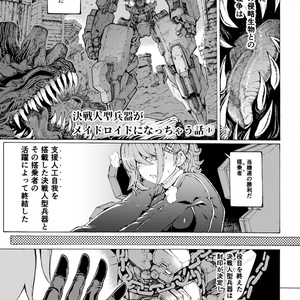 吉永裕ノ介先生初画集「THE ART OF BREAK BLADE」 - きらポ公式