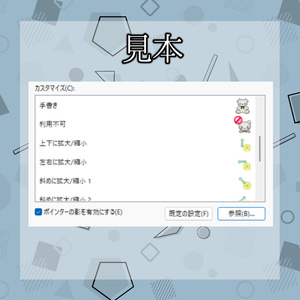 マウスポインタ+素材+アニメのGraphics 人気の同人グッズ1点を通販!話題のアニメやデザインから個性的で被らないアイテムが見つかる ...