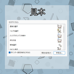 マウスポインタ+素材+アニメのGraphics 人気の同人グッズ1点を通販!話題のアニメやデザインから個性的で被らないアイテムが見つかる ...