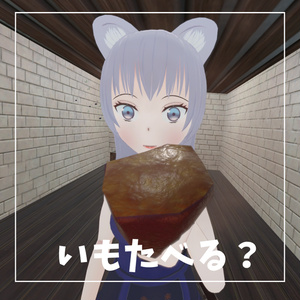 焼き芋【Baked sweet potato】