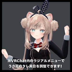 【マヌカ対応/Xwearデータ付き】スゥートバニー『Sweet Bunny』 缩略图 4
