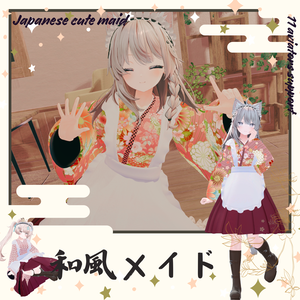 【34Avatar対応】Japanese cute maid『和風メイド』
