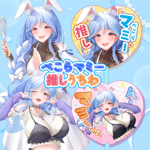 再販！】ぺこらマミーバニーガールBIGアクスタ - 墨坂あっと - BOOTH
