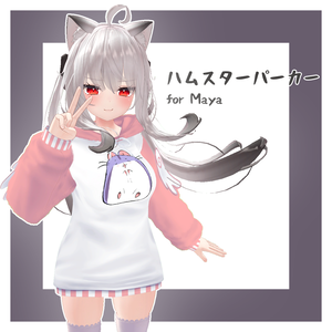 ハムスターパーカー for Maya (舞夜)