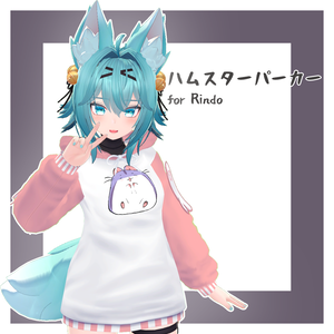 ハムスターパーカー for Rindo (竜胆)