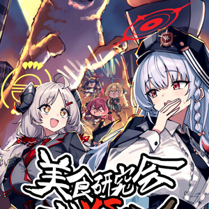 C104 20NT ふけまち 新刊セット ブルーアーカイブ Yahoo!オークション - せんせーのアーカイブ11 20NT ふけまち