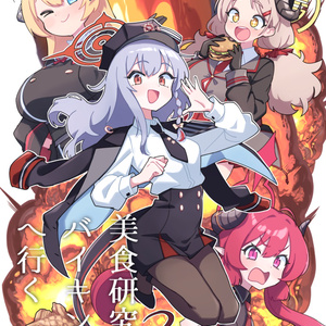 ブルーアーカイブ エリ - 四月しづきのイラスト - pixiv