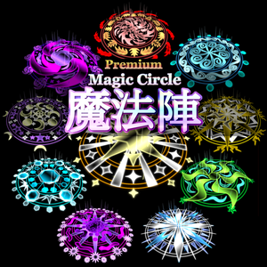 【Effekseer製】プレミアムエフェクト 魔法陣/MagicCircle