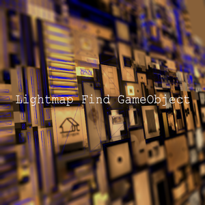 [無料]Lightmap Find GameObject