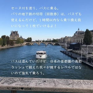 フランス旅行iPhone写真集　第6集ノートルダム大聖堂
