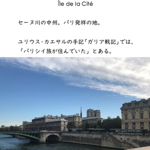 フランス旅行iPhone写真集　第6集ノートルダム大聖堂