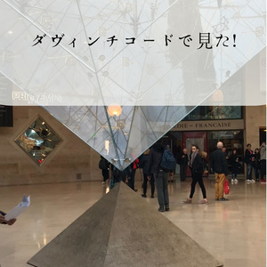 フランス旅行iPhone写真集　第7集ルーブル美術館