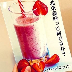 北条義時って何ですか？